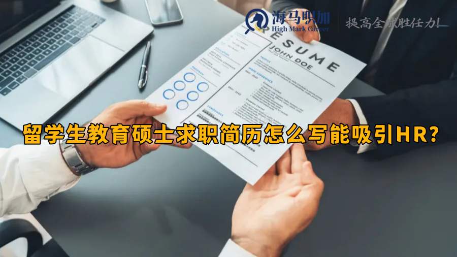求職簡歷