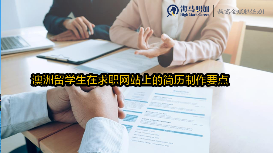 求職