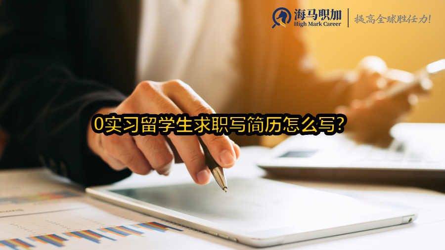 求職
