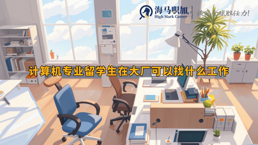 求職