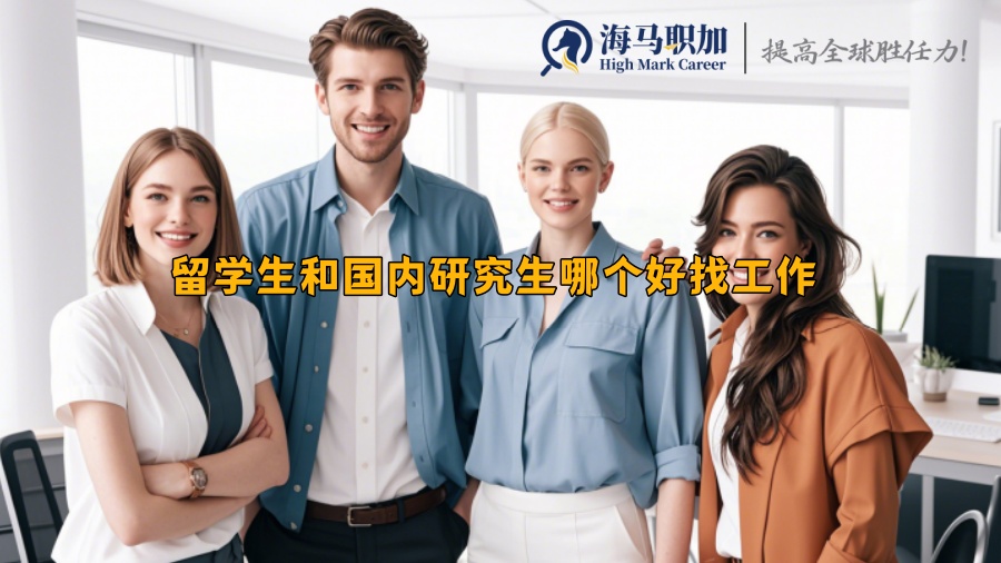 求職