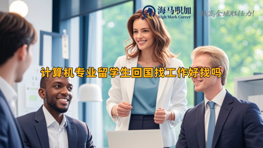 求職