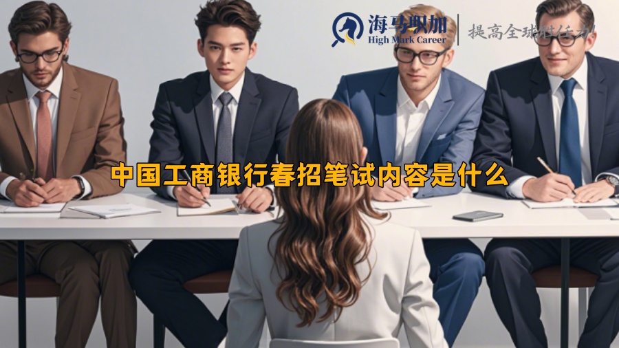 求職