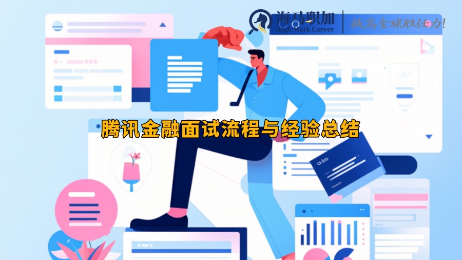 求職