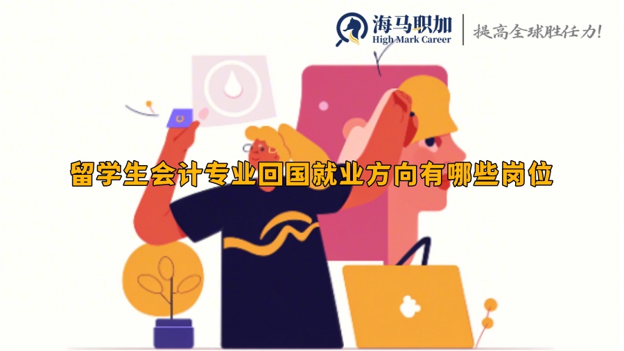 求職