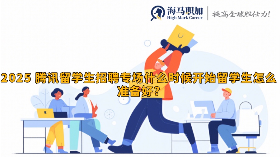 求職